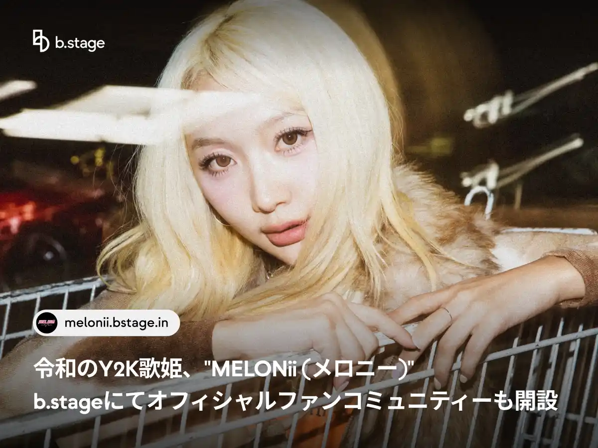 【株式会社bemyfriends Japan】 令和のY2K歌姫、"MELONii (メロニー)"がソロ・デビュー！b.stageにてオフィシャルファンコミュニティーも開設！