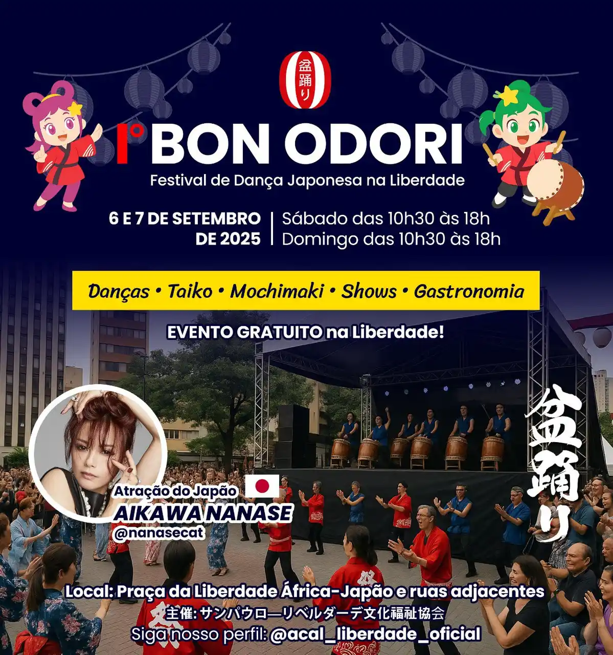 【株式会社大創産業】 DAISOブラジルの店舗で歌手・相川七瀬さんとお客様との交流の場を創出、インスタライブを配信