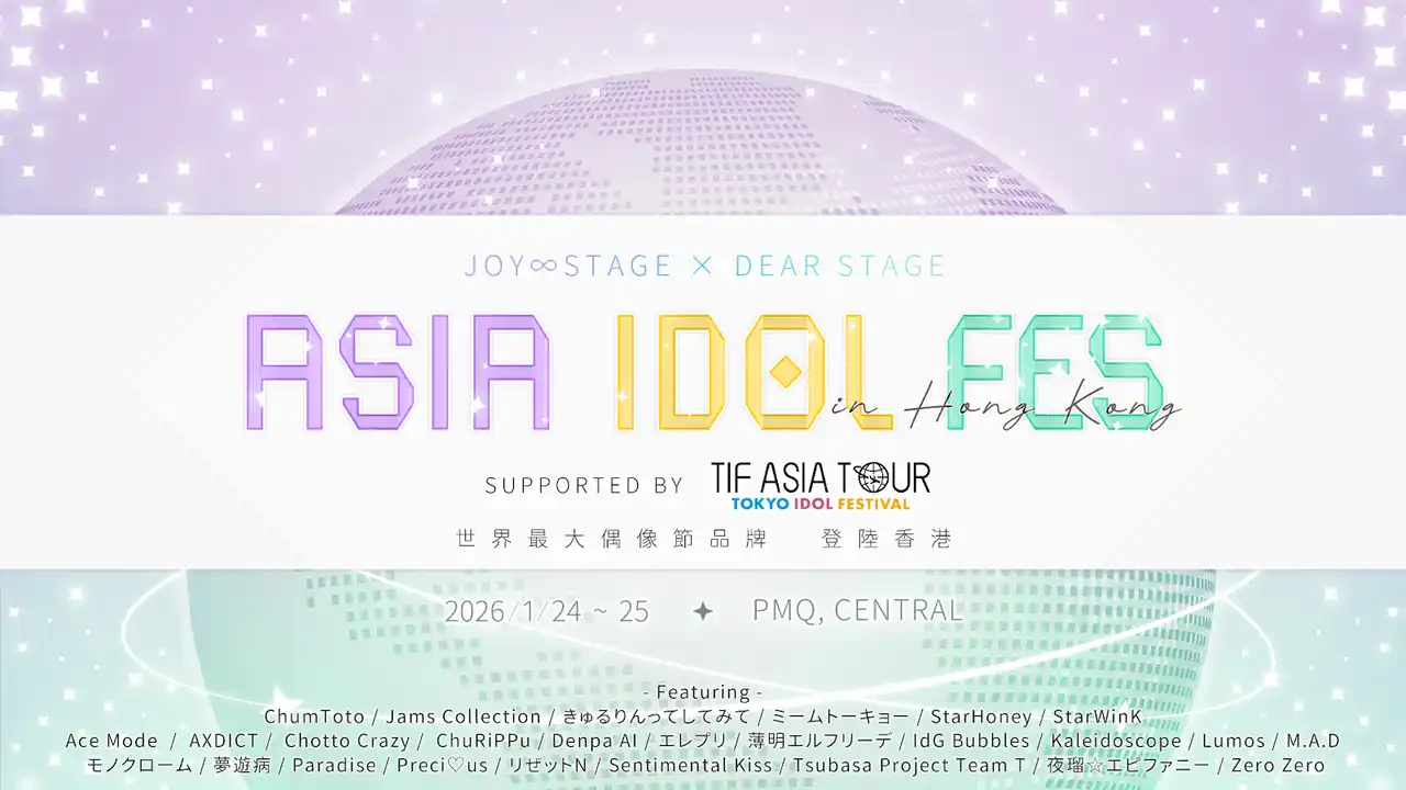 【合同会社Ｐｏｌｙｇｏｎ　ＪＰ】 香港にアイドル旋風が巻き起こる！