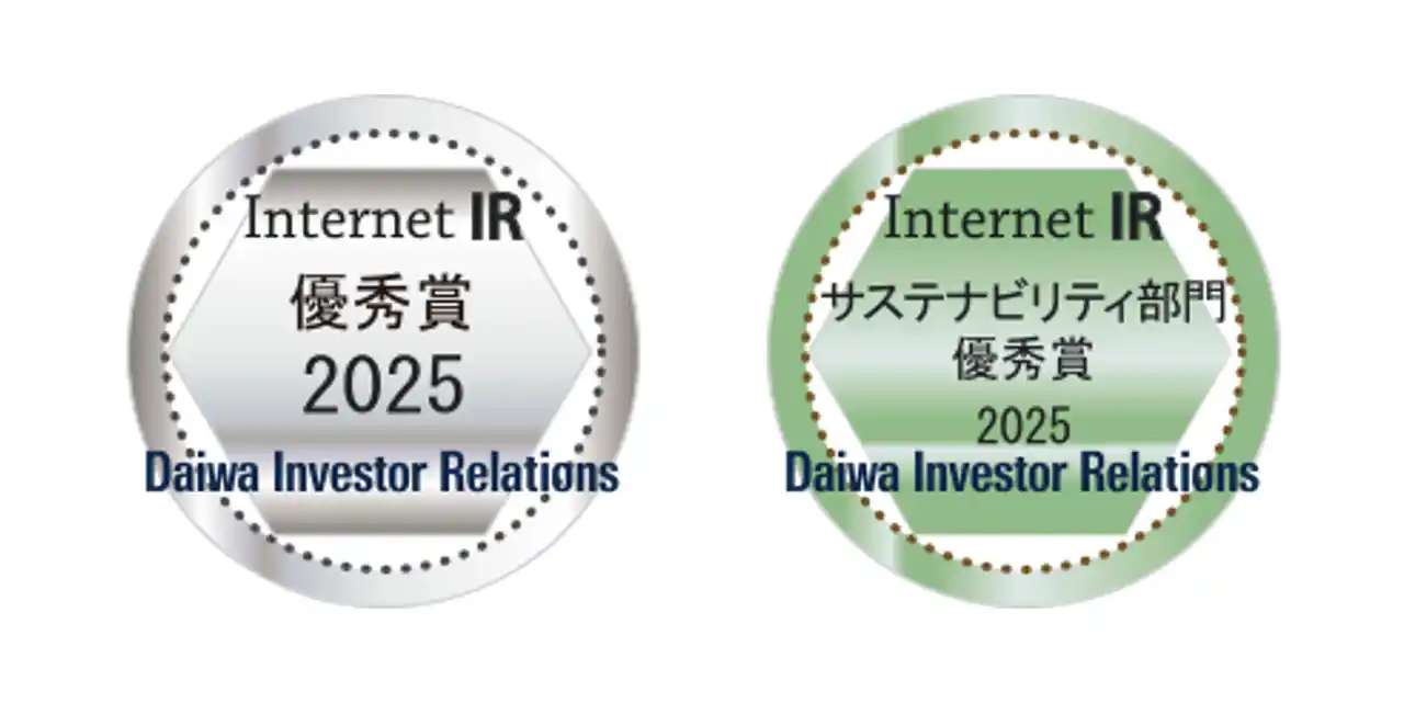 【株式会社JVCケンウッド】 「大和インターネットIR表彰2025」において3年連続で「優秀賞」を受賞