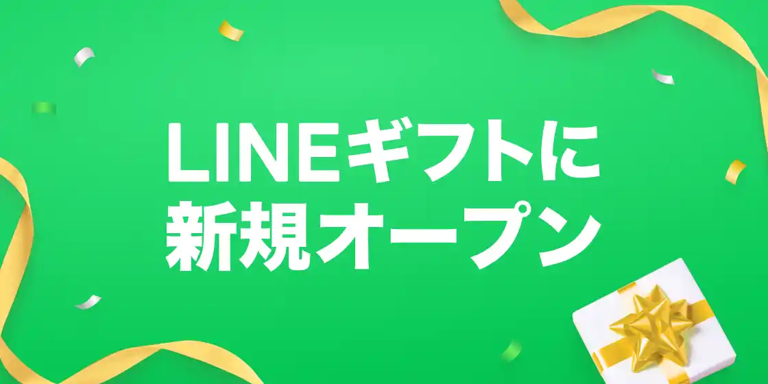 【ツヴィーゼル・ジャパン】クリスタルグラスブランド「ツヴィーゼル」がLINEギフトに出店開始！