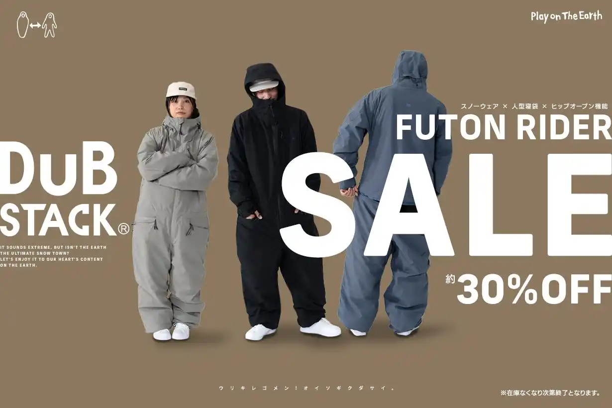 【緊急ゲリラセール】「スノーウェア」×「人型寝袋」の融合！トイレも脱がずにOKな着る寝袋『フトンライダー』がAmazonにて最大約30%OFFの緊急セールを開始