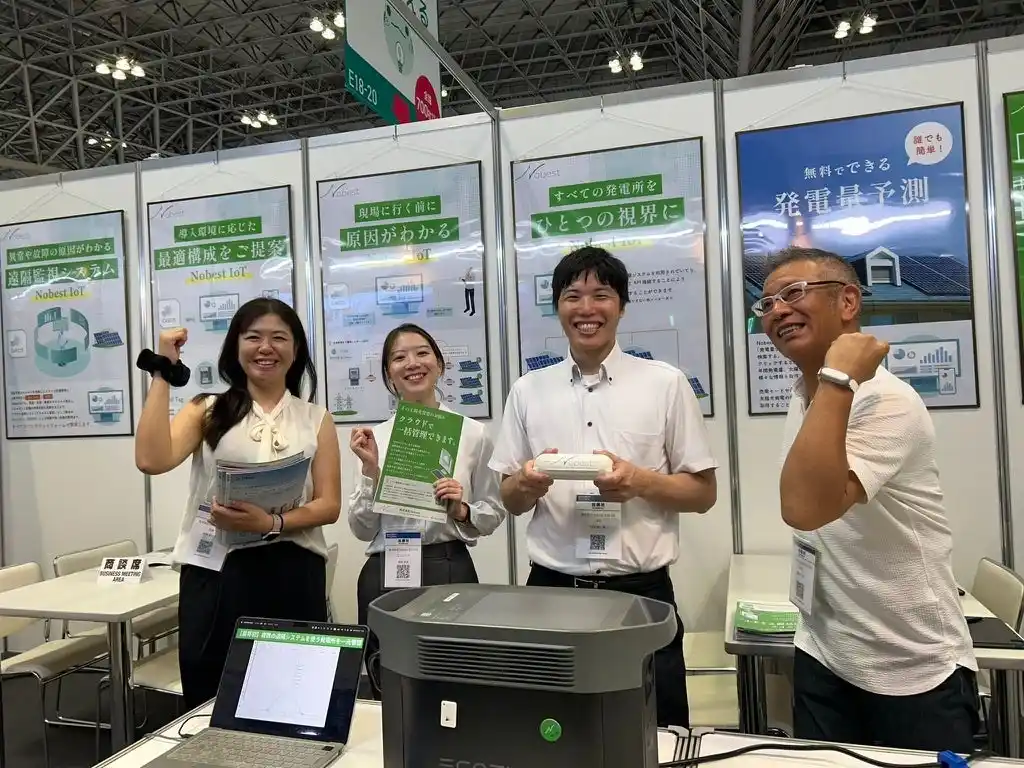 【株式会社Nobest】 AI chat機能が新しく搭載。特許取得のIoTツールで点在する太陽光発電の一括管理による大幅省人化に成功 川崎国際環境技術展　11月12日(水)～13日(木)　【カルッツかわさき】出展のお知らせ