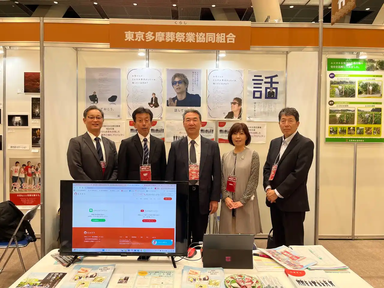 【東京多摩葬祭業協同組合】 【業界DXの次のステージへ】多摩地域初！東京国際フォーラムで開催された「組合まつり」にて「AIチャットボット」や「24時間オンライン葬儀相談サービス」を来場者に直接デモンストレーション