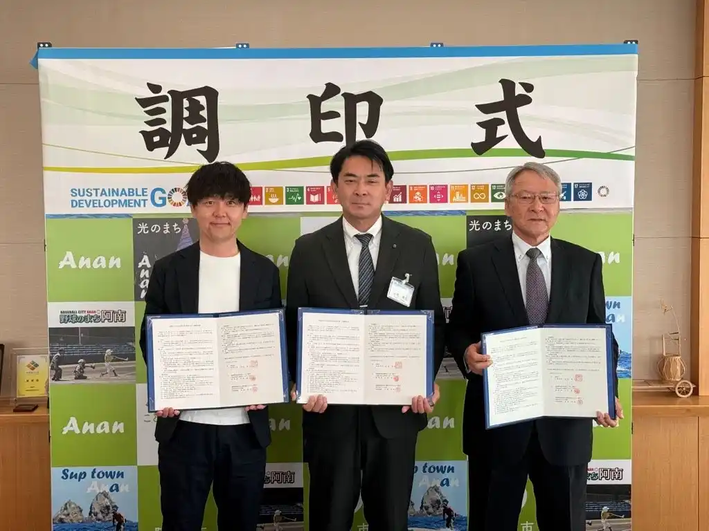 【株式会社アズマ四国】 【阿南市】空家問題解決へ！株式会社アズマ四国が阿南市・シルバー人材センターと「適正管理連携協定」を締結、地域活性化に貢献（2026年2月27日）