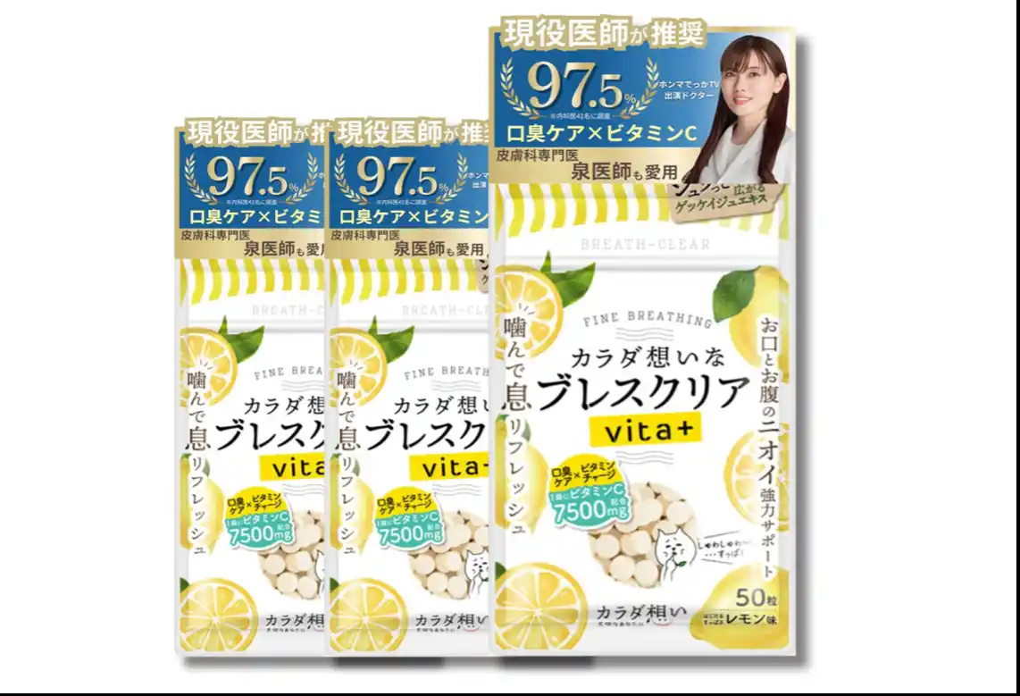 【医師97.5%推奨】『世界一受けたい授業』出演の泉医師も愛用する口臭ケア「ブレスクリア」が専門医から高評価