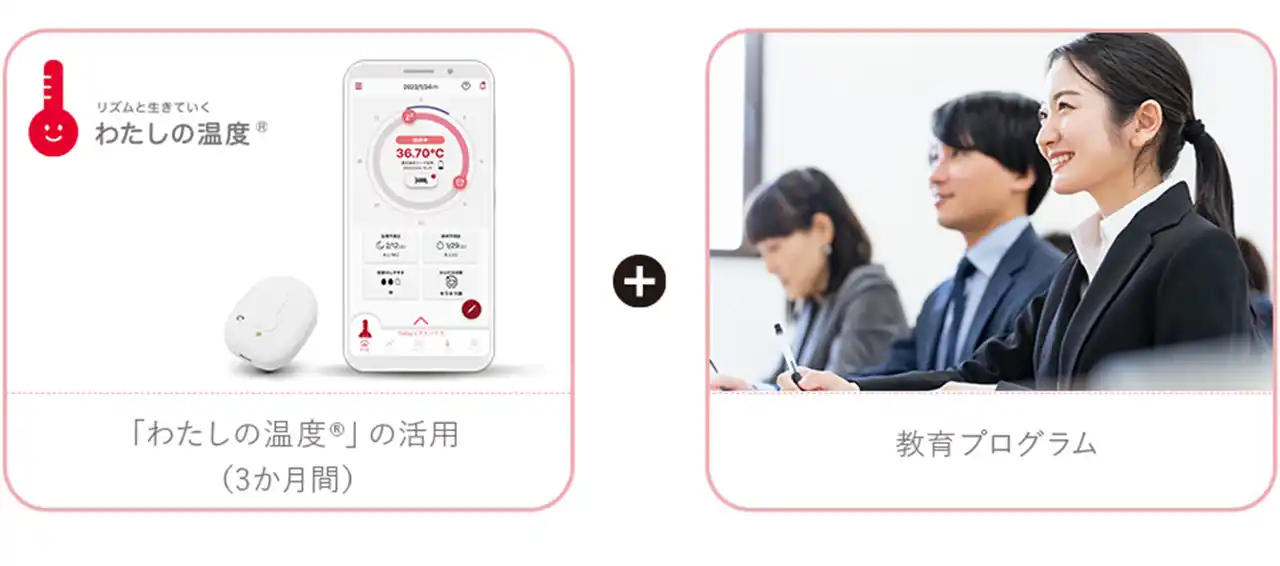 【TOPPANホールディングス株式会社】 岩手県奥州市とTOPPANエッジ、プレコンセプションケア事業協力に関する協定を締結