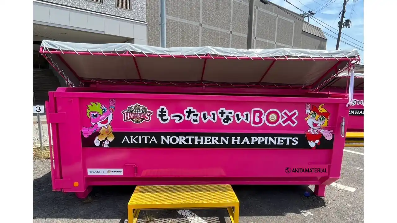 【秋田マテリアル株式会社】 秋田ノーザンハピネッツのSDGsパートナー2社が連携　資源回収ステーション「もったいないBOX」が2026年3月1日リニューアル