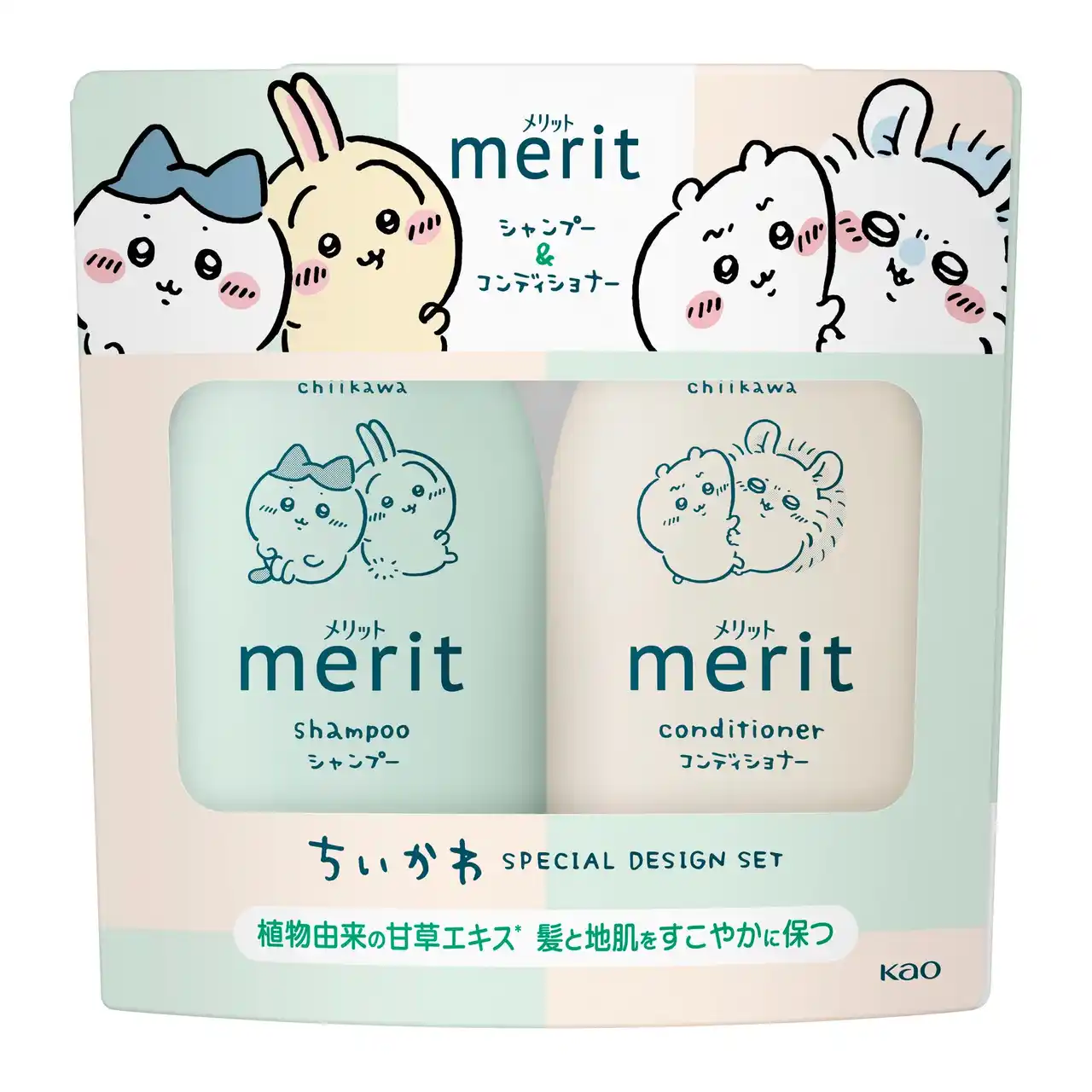 【花王MKニュース】 “やさしさ・安心感・清潔”を届ける“家族愛”ブランド「merit（メリット）」から、「ちいかわ」のスペシャルデザインボトルが今年も登場！2025年8月2日、数量限定発売
