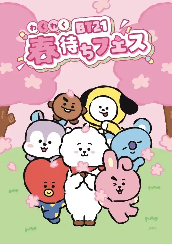 人気グローバルキャラクターBT21のアイテムが最大40%オフ！『BT21わくわく春待ちフェス』LINE FRIENDS SQUARE SHIBUYAで好評開催中！