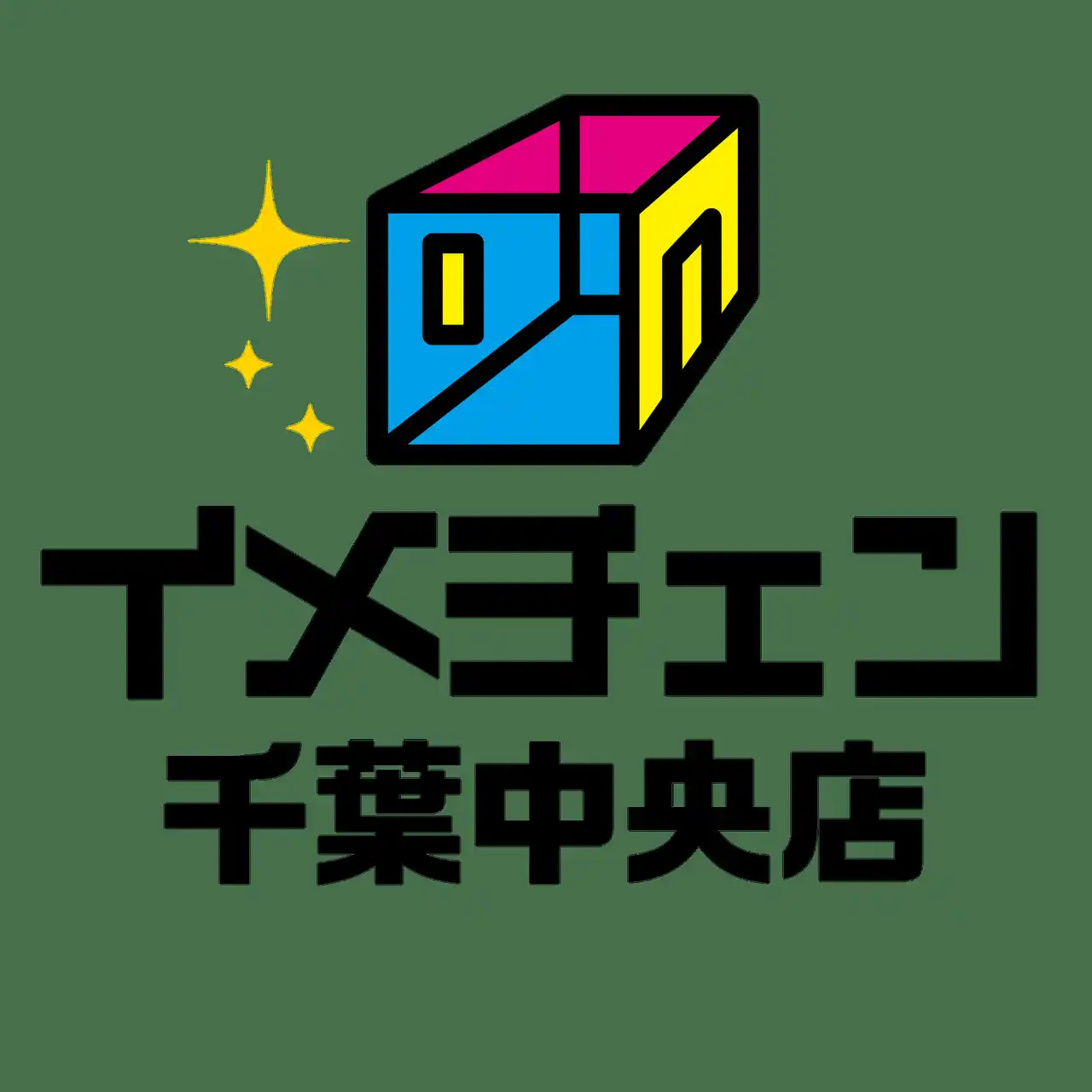 定額制リフォーム「イメチェン」 千葉中央店が9月に新規オープン