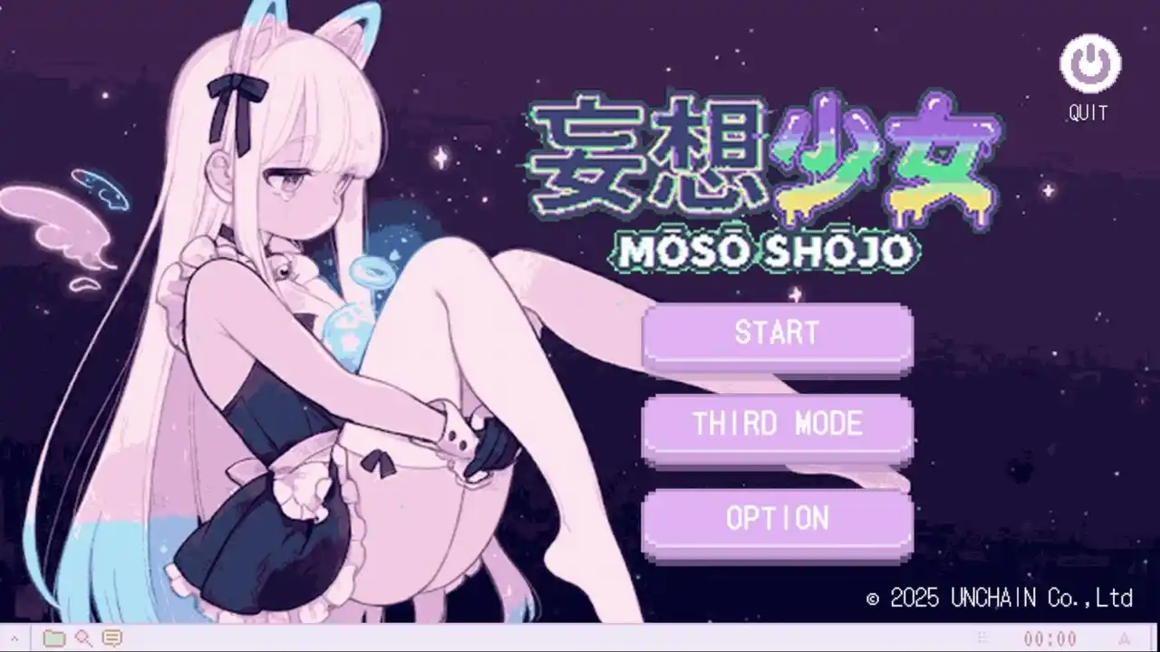 【株式会社UNCHAIN】 配信者向けゲーム『妄想少女』2月8日リリース決定、本日よりベータ版提供開始！