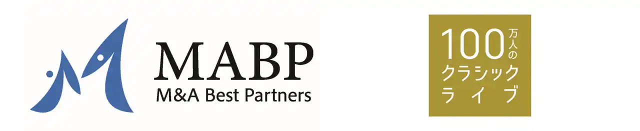 【M&Aベストパートナーズ×100万人のクラシックライブ】12月13日(土)に道の駅しょうわ(秋田県)にて、クラシックライブを開催！
