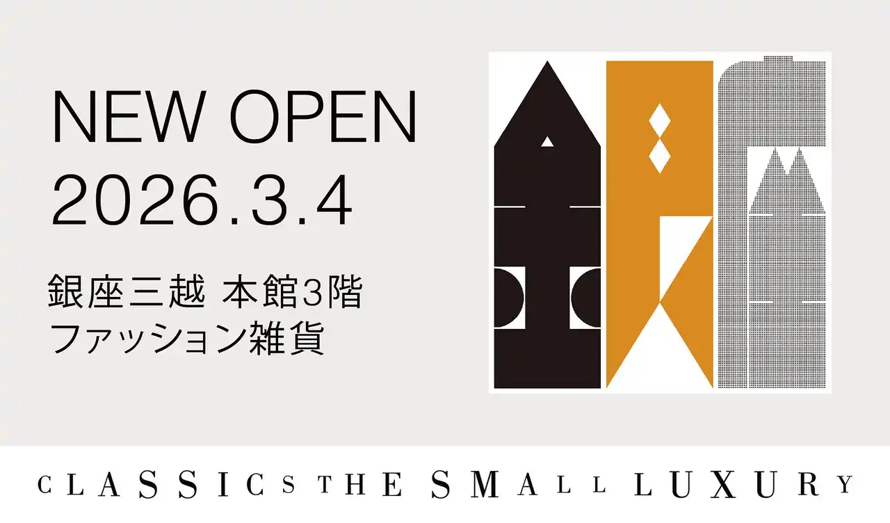 銀座三越 本館3階にて、CLASSICS the Small Luxuryが常設販売開始「銀座」の文字を大胆にデザインしたハンカチを新発売！