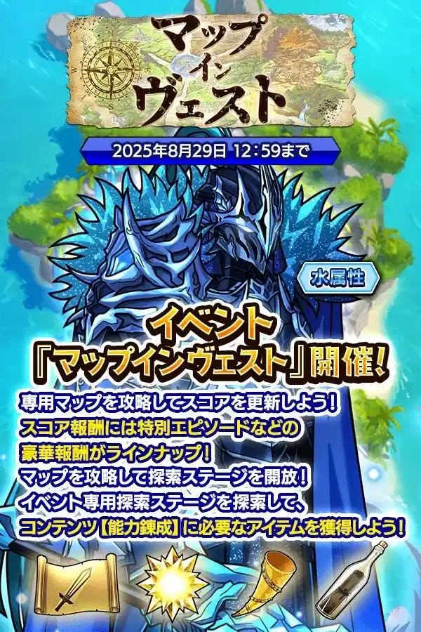 【合同会社EXNOA】 『クレイヴ・サーガ 神絆の導師』「マップ・インヴェスト」開催！「パラレルIFシリーズガチャ」も登場！