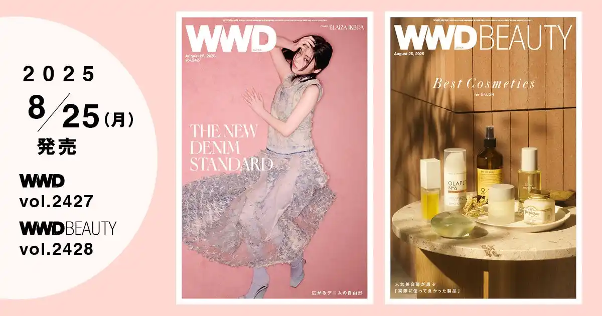 【WWDJAPAN】デニムの最新トレンドを探る　新スタンダードはワイドシルエット【BEAUTY付録：「WWDBEAUTY ヘアサロン版ベストコスメ 2025」結果発表！】