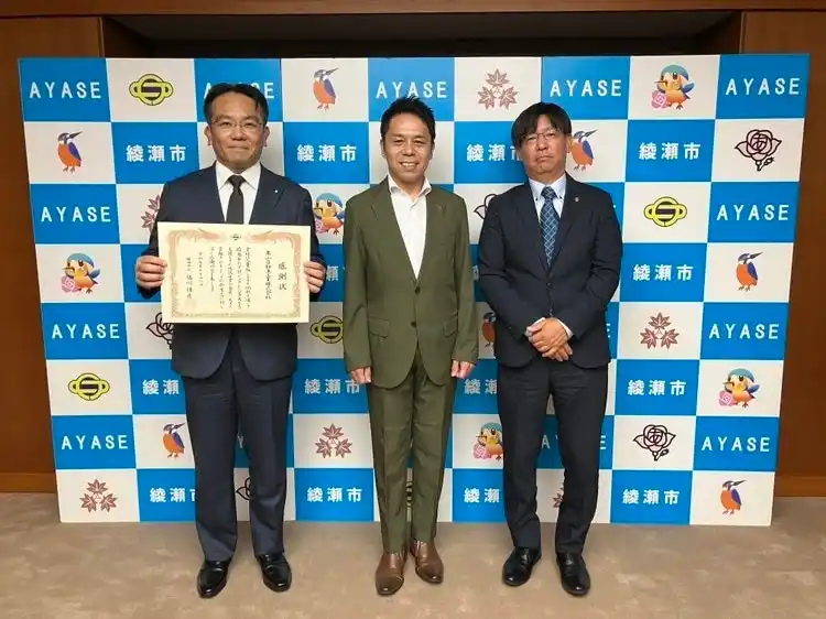栗山自動車工業、神奈川県綾瀬市へ企業版ふるさと納税で50万円を寄附｜市長より感謝状授与