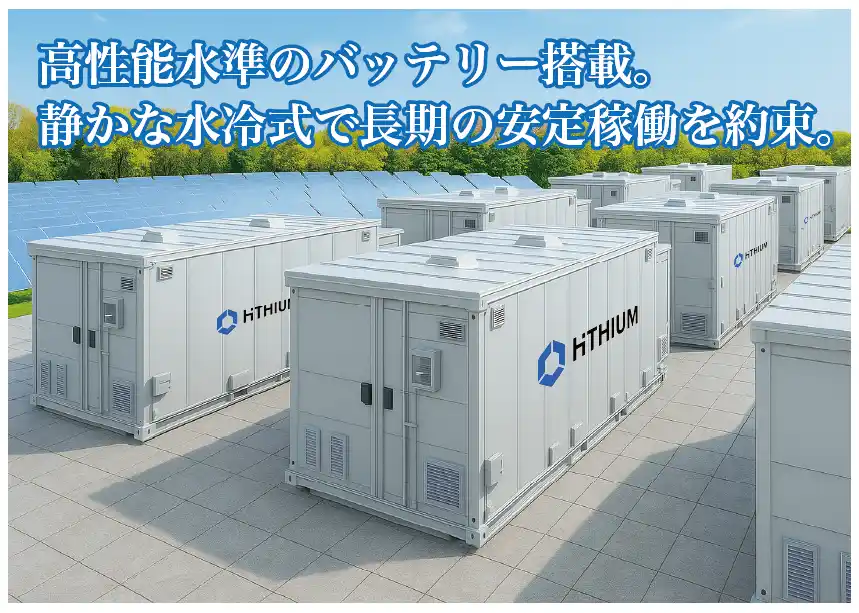 【株式会社グローバルクラウドエステート】 【完売御礼】女性の未来の利益と今の生活を豊かにするCAMEL『CAMEL46号 亀山２.系統用蓄電池プロジェクト　完売』