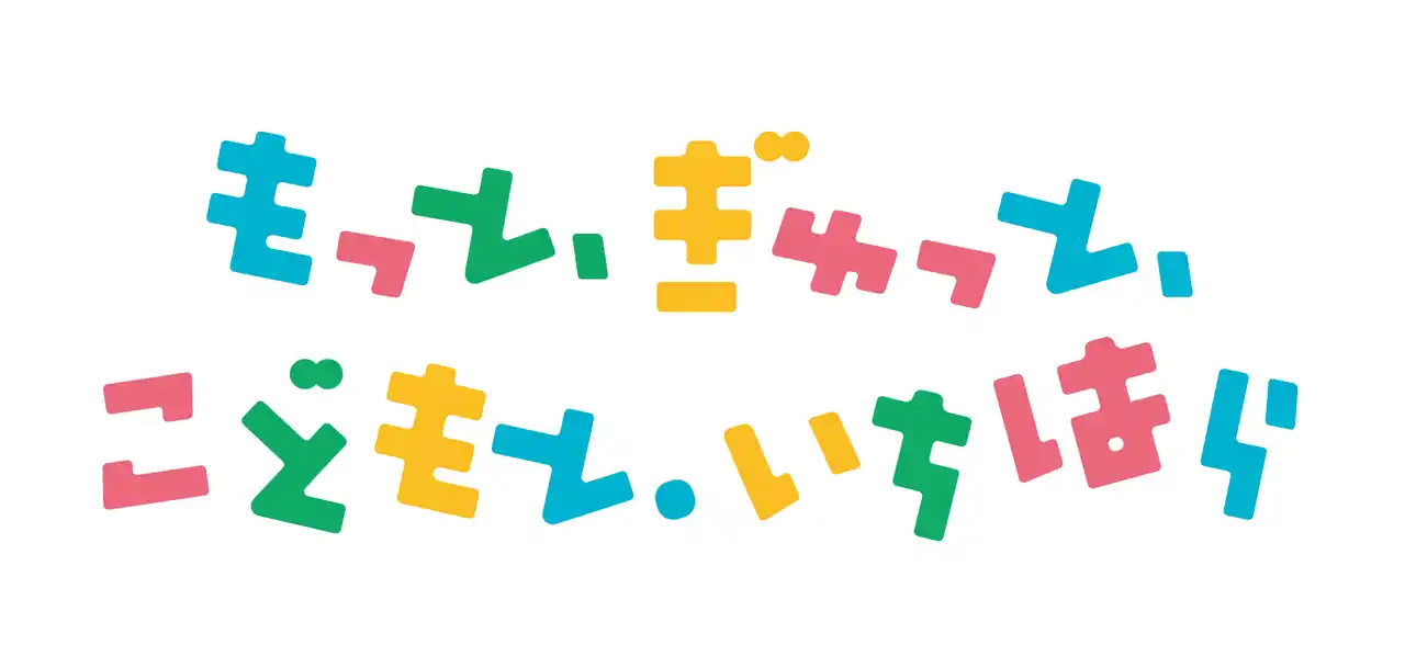 【千葉県市原市】こどもの多様な「学びの選択肢」を確保　フリースクール運営費の補助を開始