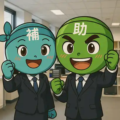 【株式会社ナビット】 【9/12より】「新事業進出補助金2次公募」の申請サポートを開始します！【助成金なう】