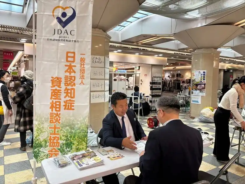 認知症になる前に備える「資産対策」JDACが天理市の後援を受け、7月末から「終活セミナー」連続開催