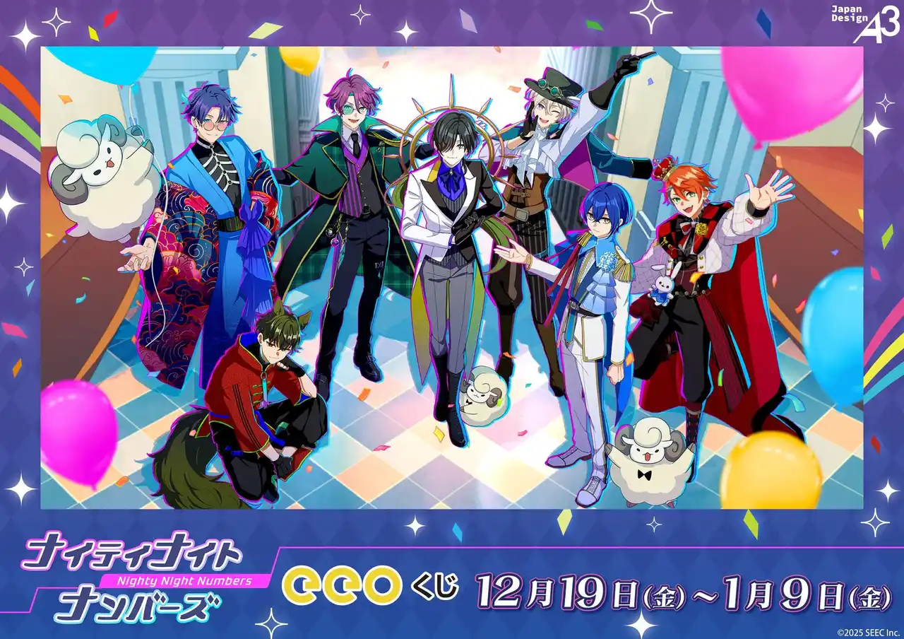 【株式会社A3】 『ナイティナイトナンバーズ』のオンラインくじ「eeoくじ」が販売中！　景品をゲットしてキャストたちのカッコよさを現実世界でも味わおう!!