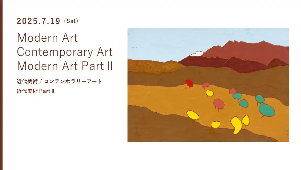国内外作家の絵画・彫刻・版画 約100点が競売に ― 鏑木清方、熊谷守一、小林古径、棟方志功 など日本近代絵画に人気集まる