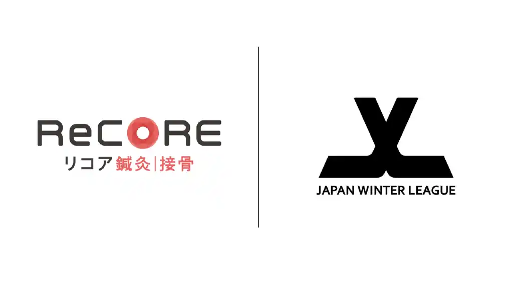 【株式会社ジャパンリーグ】 「ReCORE鍼灸接骨院」JWL2025コンディショニングパートナーに決定