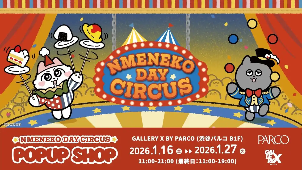 2026年1月16日(金)よりGALLERY X BY PARCO (渋谷パルコ B1F)にて『ンめねこデイサーカス POPUP SHOP』開催決定！