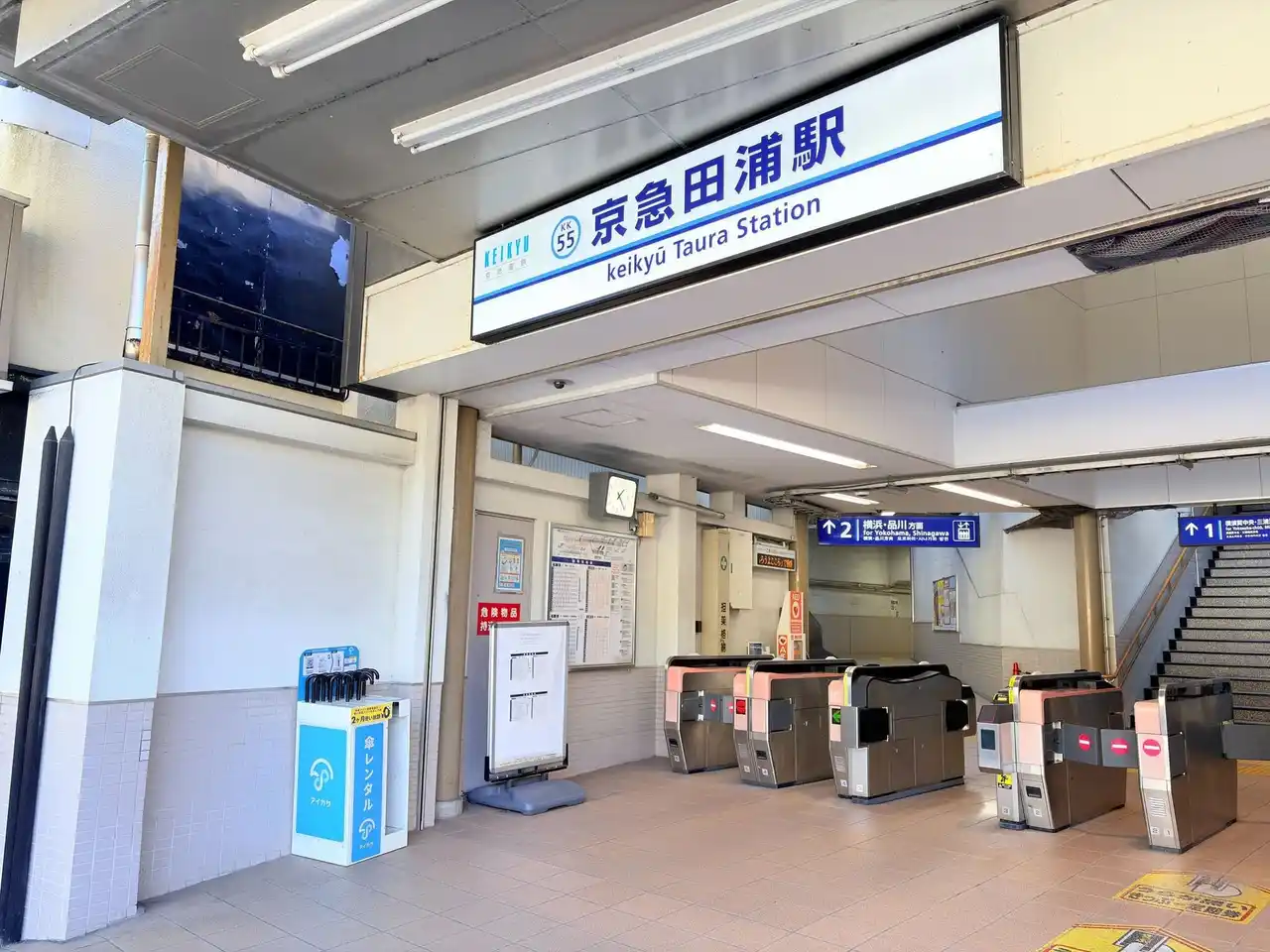 傘シェアリングサービス「アイカサ」京急線の９割で利用可能に！