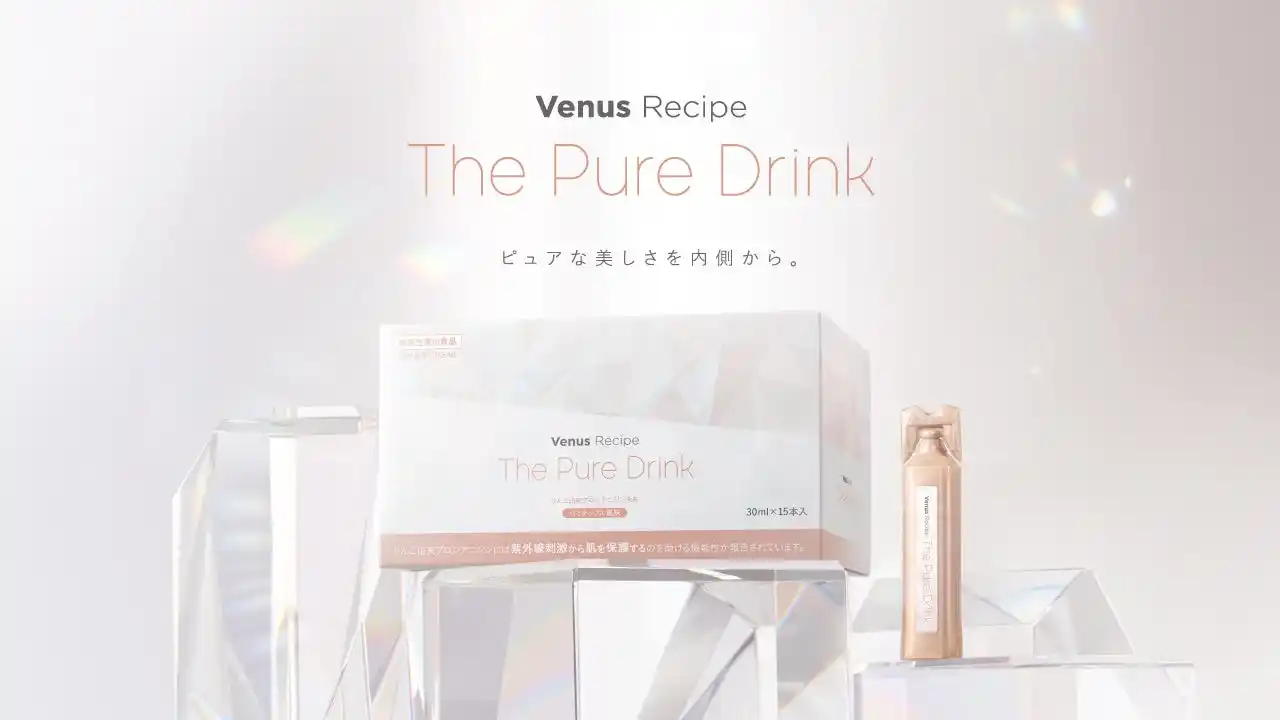 【株式会社アクシージア】 アクシージア「ヴィーナスレシピ ザ ピュア ドリンク」が機能性表示食品として受理