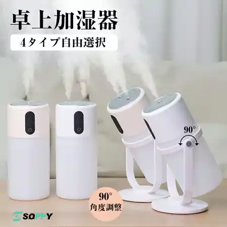 【Ｌ＆Ｌライブリーライフ株式会社】 在宅ワーク・寝室・車内の乾燥問題を一掃。選べる4モデルのパーソナル加湿器が誕生