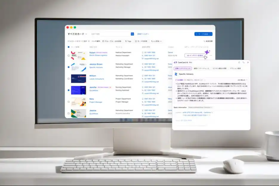 【CAMCARD BUSINESS】 AI名刺管理「CAMCARD BUSINESS 2.0」をリリース 新機能「AIインサイト」と「AI音声ノート」を搭載し、ビジネスの成約率向上と情報資産化を支援