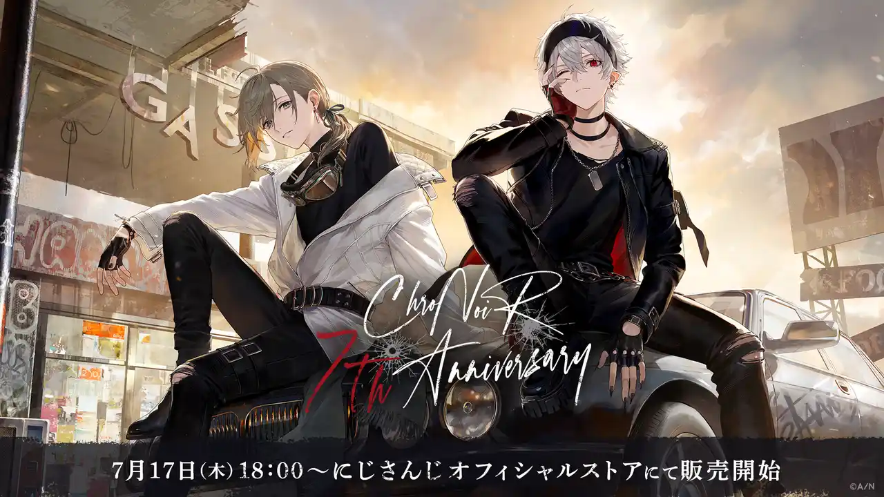 【ANYCOLOR株式会社】 「ChroNoiR 7th ANNIVERSARY」グッズを2025年7月17日(木)18時よりにじさんじオフィシャルストアにて販売開始！