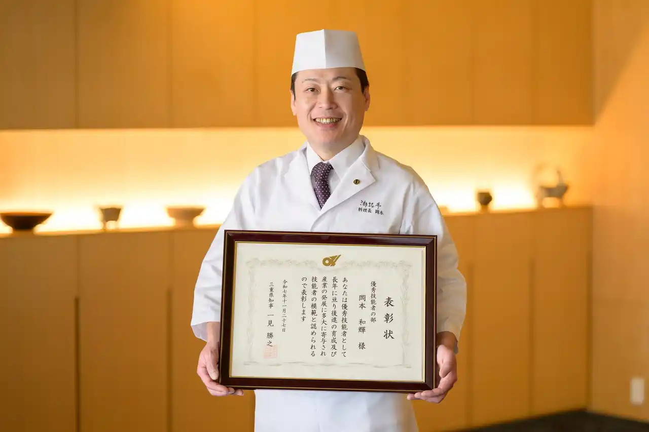 【鳥羽国際ホテル】潮路亭料理長 岡本 和輝　令和7年度三重県技能者表彰 優秀技能者（三重の名工）を受賞