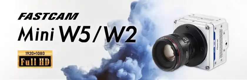 フルHD解像度を実現した高解像度・コンパクトハイスピードカメラ『FASTCAM Mini Wシリーズ』2025年12月15日新発売
