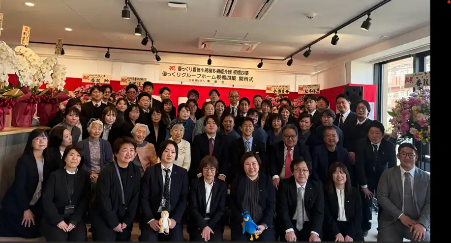 【社会福祉法人奉優会】 【開催報告】「優っくり村 板橋四葉」が地域福祉の新たな拠点として始動