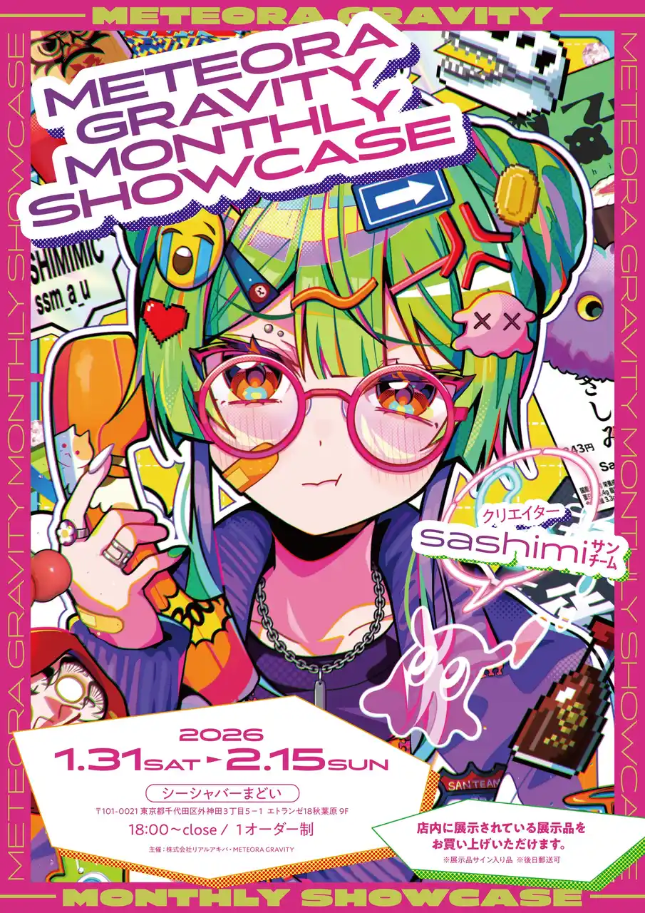 METEORA GRAVITY、マンスリー展示企画を始動！第1弾はイラストレーター・sashimi㌠の個展を秋葉原で開催