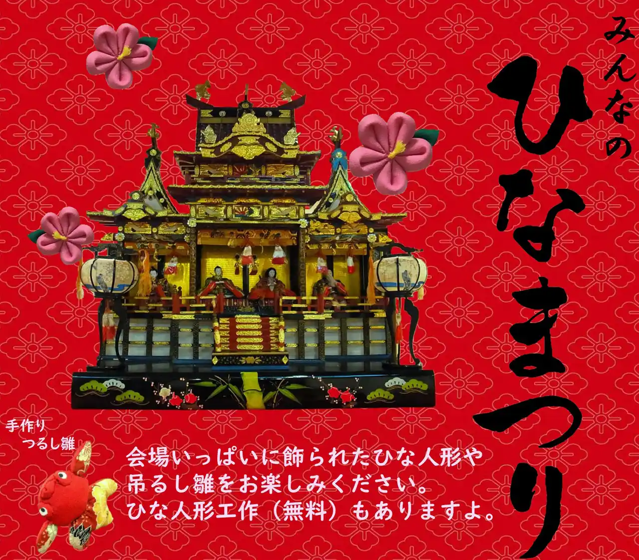 グンゼ博物苑「みんなのひな祭り」2月13日より開催。明治から平成のひな人形展示や、従業員手作りの“吊るし雛”が共演。綾部を巡るスタンプラリーも同時実施