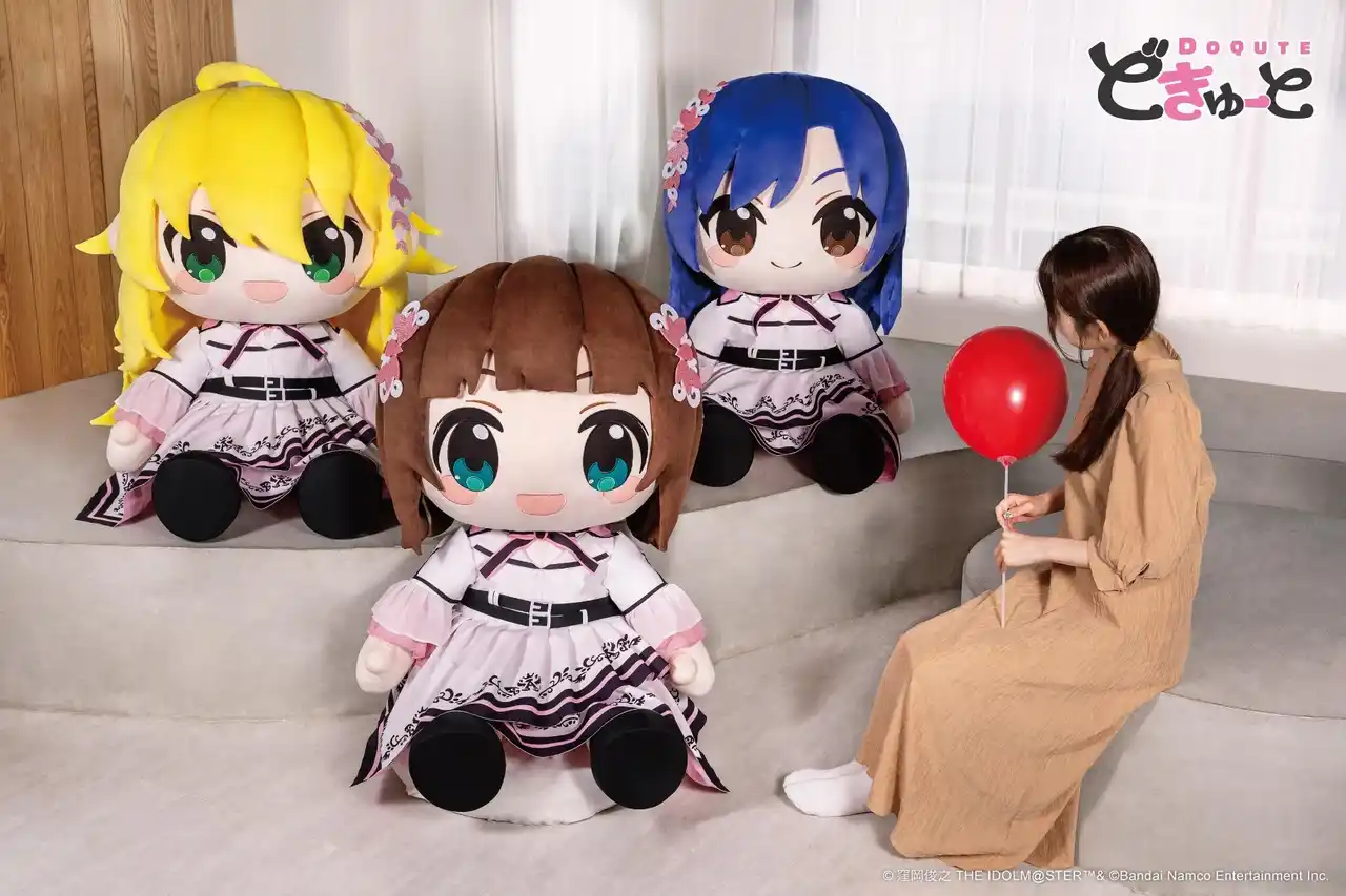 20周年を迎える『THE IDOLM@STER』765プロオールスターズより「天海春香」「如月千早」「星井美希」が超特大ぬいぐるみ「どきゅーと」になって新登場！2025年7月19日（土）予約受付開始！