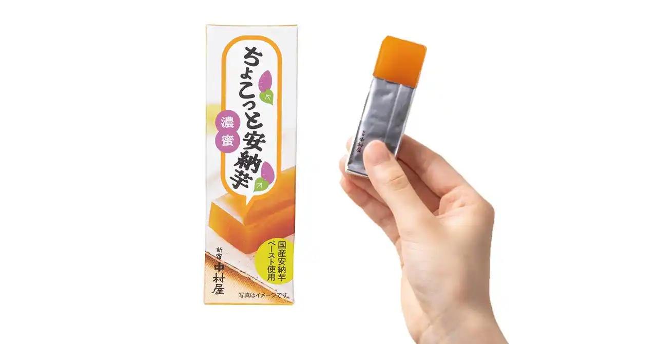 【株式会社　中村屋】 まるで安納芋。ねっとり食感と濃厚な甘さをワンハンドで楽しめる「ちょこっと安納芋」～2025年9月１日（月）発売～