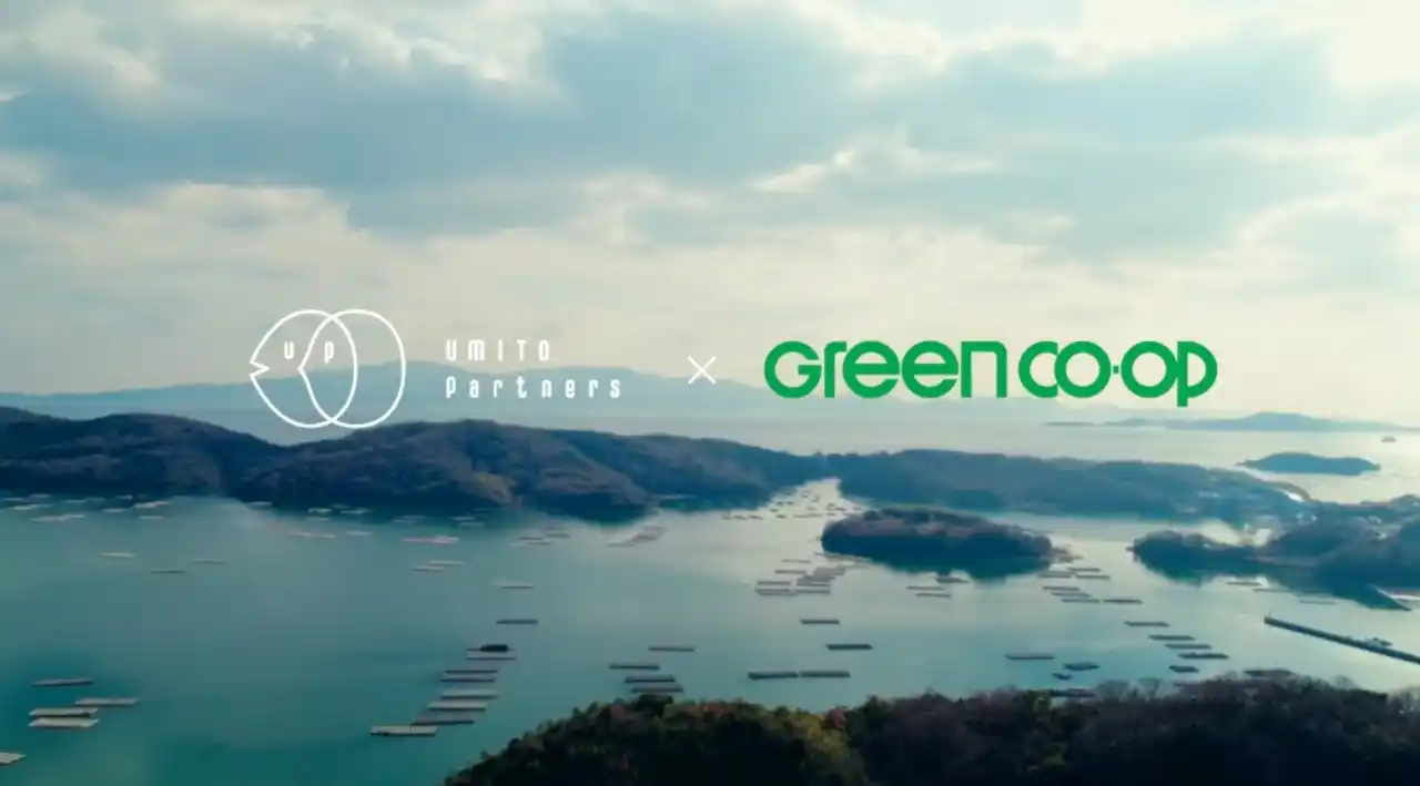 【株式会社UMITO Partners】 UMITO Partners × グリーンコープ 海と漁業のサステナビリティを高めるパートナーシップを締結