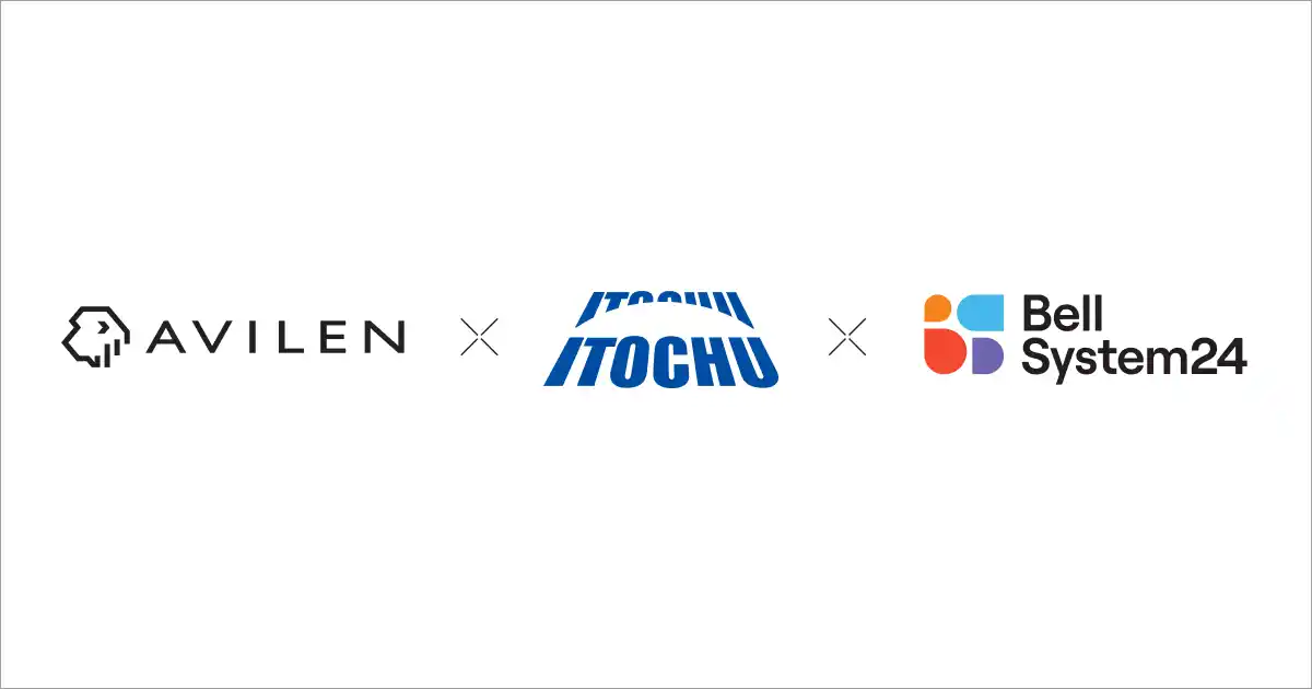 AVILEN、ベルシステム24・伊藤忠商事とAIエージェント共創支援に関する業務提携契約を締結