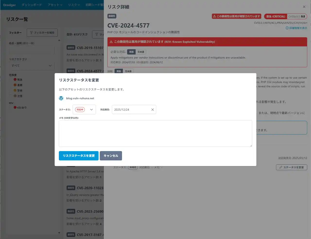 【セキュアスカイ】 セキュアスカイ・テクノロジー、国産EASM「Dredger（ドレッジャー）」 の最新機能アップデート
