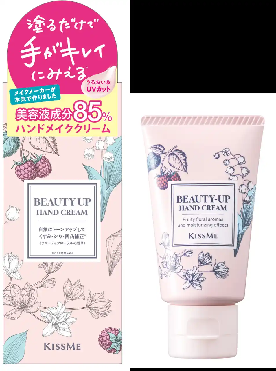 【株式会社伊勢半】 メイクメーカー 伊勢半の技術で叶った新処方を採用。塗るだけで手がきれいにみえる 「ハンドメイククリーム」が新登場！