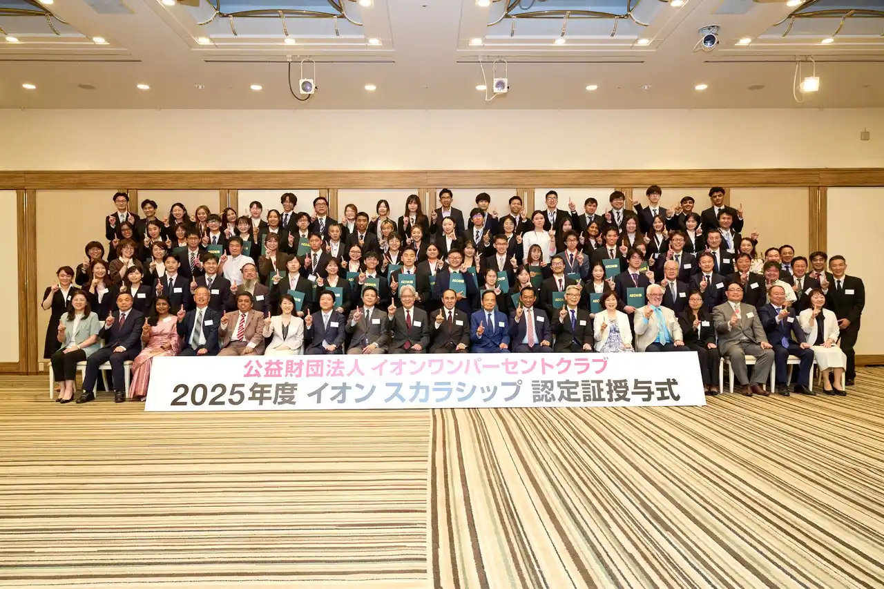 【公益財団法人イオンワンパーセントクラブ】 イオン スカラシップ20周年記念式典 開催について