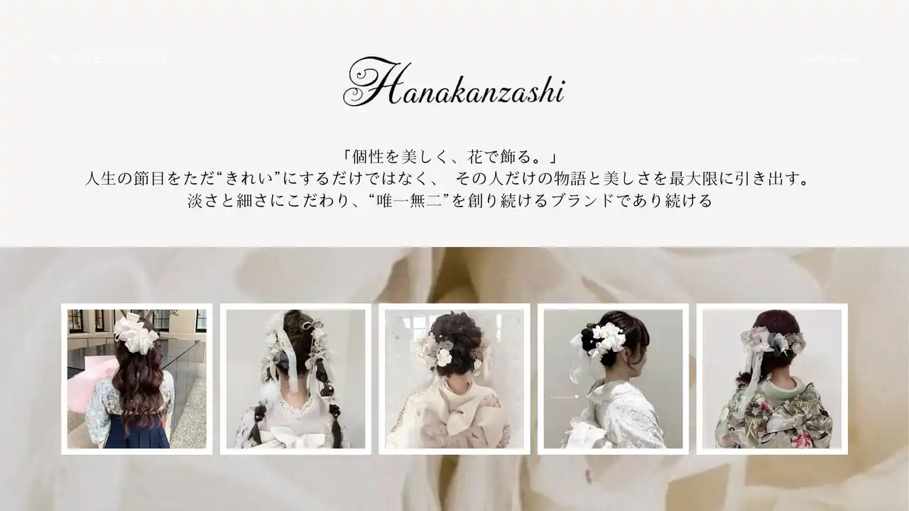 Z世代に支持されるインフルエンサーブランド「hanakanzashi」が、写真館・レンタル店向けに「髪飾りの月額定額制リース」を開始。
