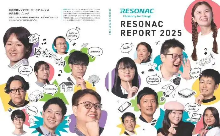 【レゾナック・ホールディングス】 レゾナックグループ統合報告書「RESONAC REPORT 2025」を発行