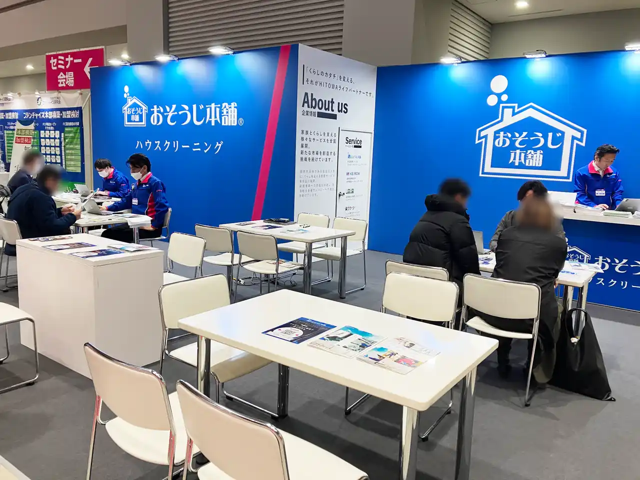 【フランチャイズオーナー募集】ハウスクリーニングの「おそうじ本舗」がインテックス大阪で開催される「フランチャイズ・ショー大阪2025」に出展