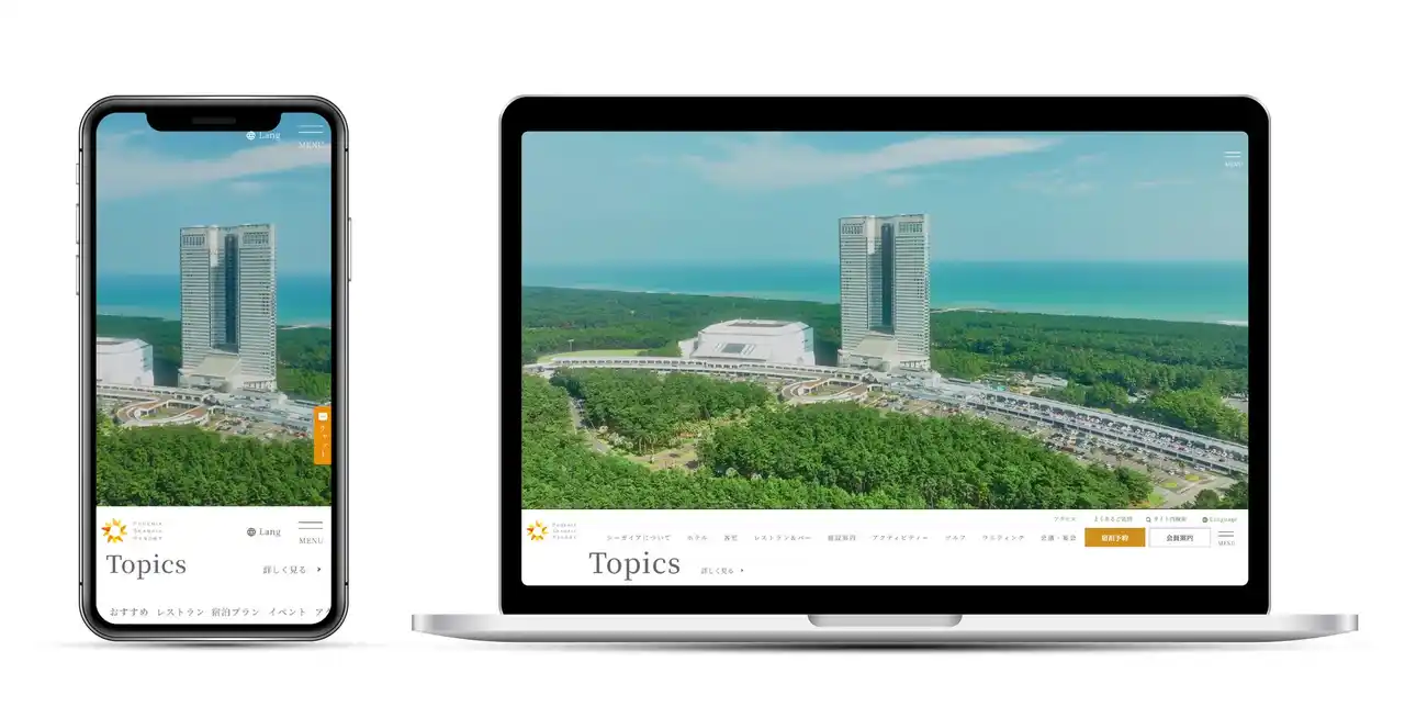 【フェニックス・シーガイア・リゾート】公式WEBサイトを全面リニューアル